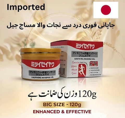 MELODINE Japanese Soothing Massage Gel